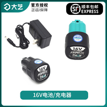 Dayi 16V charger and battery 16V battery Dayi original 16V battery charger 1008 battery charging