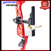 Anti-trarch sighting device SF plastic sighting device archery shooting sports competitive anti-quiche equipment accessories bow and arrow sight
