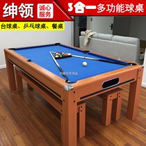 Standard adult three-in-one billiard table Multi-function American billiard table Indoor home training table tennis table Dining table