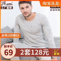 Top croak thermal underwear set mens thin cotton frosted autumn clothes autumn pants crew neck stretch cotton sweater