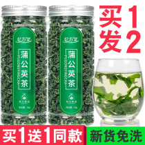 Buy 1 hair 2 Dandelion tea Changbai Mountain Dandelion root whole root flower tea Wild premium tea Mother-in-law Ding Tea