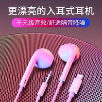 (meta-yu) headphones apply Apple iPhones X 11 6s 7 8plus PHONE-IN-EAR STYLE 3 5mm HEADPHONES WIRED FLAT HEAD BLUETOOTH EAT CHICKEN EXCLUSIVE WHITE NOT ENTWINED