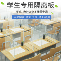 Transparent partition student isolation board desk protective surface canteen partition board table baffle board table