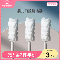 Cotton secret infant special oral cleaner gauze toothbrush wash tongue tongue coating soft hair 0-1-1-2-3 years old