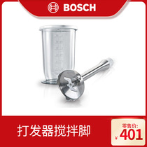 Egg-beating accessories-stirring feet-models-MFZ4060