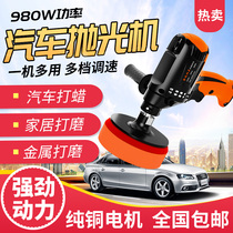 Car polishing machine Waxing machine Household car beauty tools Furniture floor tile grinding Cleaning and maintenance decontamination