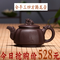 Yixing purple sand pot Famous hand-made teapot Old purple clay carved painted pot Square Tenglong Pot True Dragon pot Large size