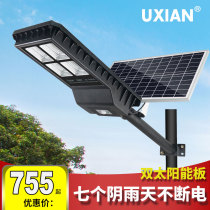 Priority integrated solar street light super bright outdoor waterproof garden light new rural household solar light high pole