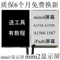 ipada1822mini2 ipada1822mini2 display screen 1474a1489 1474a1489 screen a1538a1893a1566 inner screen assembly