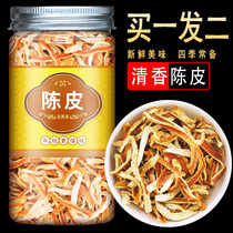 Orange Peel Dried Orange Peel Dried Tea Orange Peel Water To Drink Dried Orange Peel Old Dried Orange Peel Traditional Chinese Herbal Medicine Official Period Shop