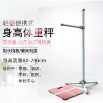 Childrens height and weight measuring instrument table chart household electronic scale precision weight height measurement called Kindergarten School