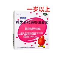 Ikxin vitamin ad drops capsule type 30 capsules over 1 year old OTC children Jiading official vitamin