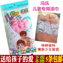 Childrens bath towels Fengs bath towel bath towel baby doesnt hurt kid special rubbing mud doesnt hurt the skin double face