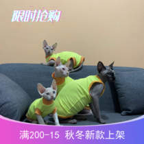  Sphinx hairless cat clothes pure cotton summer thin special offer sold out no supplement bright color hypoallergenic cat clothes