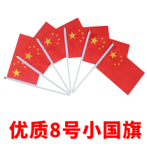 No 8 China small flag Five-star red flag Small bunting small red flag wholesale hand waving flag Hand waving flag National Day Holiday decoration