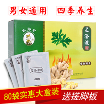 Volcano ginger foot bath liquid old ginger foot bath liquid Chinese herbal extract concentrated liquid electric basin with warm foot and dampness