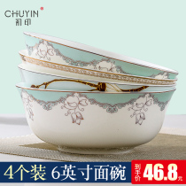 4-pack 6-inch instant noodle dish set Household ceramic rice bowl Jingdezhen tableware set Dinner bowl soup bowl