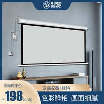 Type dream electric projection curtain cloth ultra high clear picture 100 inch 120 inch 150 inch home office automatic lifting high-definition wall-mounted remote control anti-light curtain