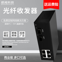 Sensing fiber optic transceiver Gigabit to network cable interface SC one optical four electric optical single-mode monitoring extender Optical cat converter One-to-one multi-mode dual-mode dual-fiber rackmount