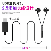 USB interface headset half-in-ear desktop computer notebook for HP Dell Lenovo pc console laptop gaming office headset cable U plug with microphone microphone microphone