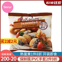 Imported coconut Coconut Hibiscus made of bread used Home Coconut Pink Toast cake to decorate coconut Crushed Baking Powder