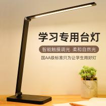 Student writing desk lamp learning special eye protection foldable office work dormitory reading natural light without flicker