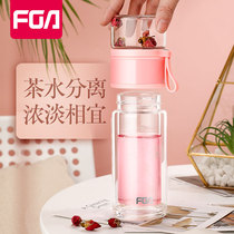 Fuguang tea water separation tea cup cute portable double-layer insulated glass female ins simple fresh water cup