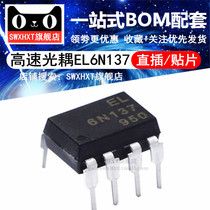  6N137 A6N137 EL6N137 High-speed optocoupler isolator in-line DIP8 patch SOP8 IC chip