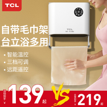 TCL heater bathroom heater wall-mounted small waterproof household energy-saving toilet quick thermal electric heating artifact
