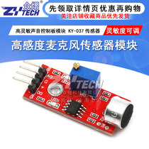 High Sensitivity Microphone Sensor Module High Sensitive Sound Control Board Module KY-037 Sensor