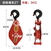 Lifting pulley moving pulley block ring pulley single-wheel two-wheel multi-wheel skating wheel 2 tons non-standard