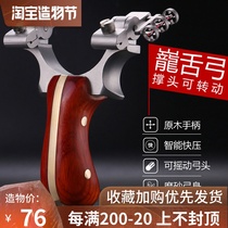 Dragon tongue snake free flat skin slingshot High precision aim outdoor slingshot large power slingshot