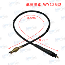 Fengxiang WY125-C-AM N 15 15A JH125 cable motorcycle old Wuyang WY125 mileage