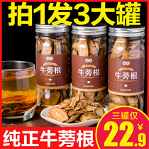 Burdock root tea Flagship store Non-special grade fresh Chinese herbal medicine Wild Burdock burdock root Niubang Tea
