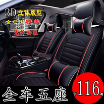 Car seat cover four seasons universal old and new Geely British King Kong 2013 2014 2015 model year full surround seat cushion