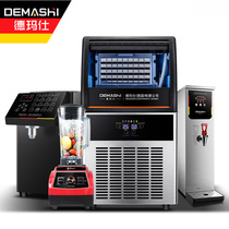 Demas commercial water boiler water machine ice machine wall breaking machine sand ice machine fructose machine combination package one-stop purchase