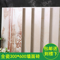 Tile kitchen toilet non-slip floor tiles 300x600 simple living room interior wall tiles modern floor tiles balcony tiles