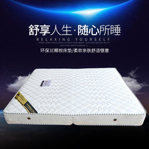 Coconut palm mattress 1 5 meters soft and hard dual-use childrens mattress 1 2 meters Simmons mattress 1 8m double spring mattress