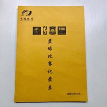 Basketball match record sheet referee table score table carbon-free copy thickened paper quadruple 25 copies * 4 copies