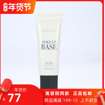 Bei Nei Fen Hyun Cai Yun Hui Skin Isolation Cream Shanghai Weina Cosmetics Purple Isolation New Concealer Moisturizing