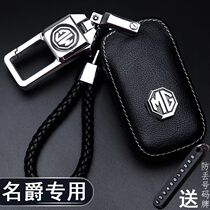 Dedicated to the new MG key set MG 6 Ruiteng GS MG ZS Ruixing MG5 car key bag buckle decoration