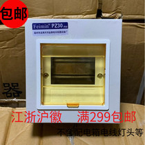 Open air open lighting distribution box PZ30 four 4 loop household air Switch 2p with leakage new cassette iron