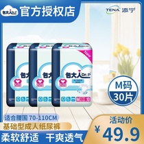 Pack adult adult diapers M Male elderly diapers M Female maternity diapers Soft diaper pads Diapers 30 pieces