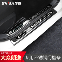 13-21 Volkswagen Langyi threshold bar rear guard modification Langyi plus special welcome pedal anti-step decoration