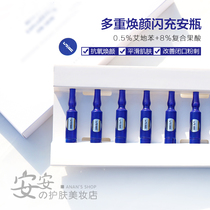 King fried 5R sparkling with emergency Ayllic acid Anbottle essence 7 to remove and resist the old antioxidant and tender skin