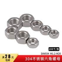304 stainless steel nut DIN934 hexagon nut screw cap M1 2M1 6M2 5M3M3 5M4M5-M20