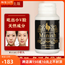 Japans Minishi Thin Face pellet small face slim face slim arm with a slap in the face V face to pull tight