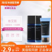 South Koreas Vina Cosmetics Beauty Salon Yiai Li Deep Clear Moisturizing Mens Set Oil Control Cleaning