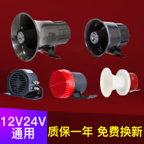 Big truck reversing horn 12V24V three-in-one left and right turn buzzer real voice prompt turn Horn
