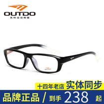 Special cabinet OUDO high special fit myopia men and women full frame spectacle frame ultralight sports eye frames TR9825